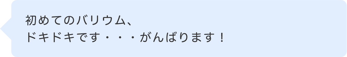 お腹周りどうかな？体重増えたかな？