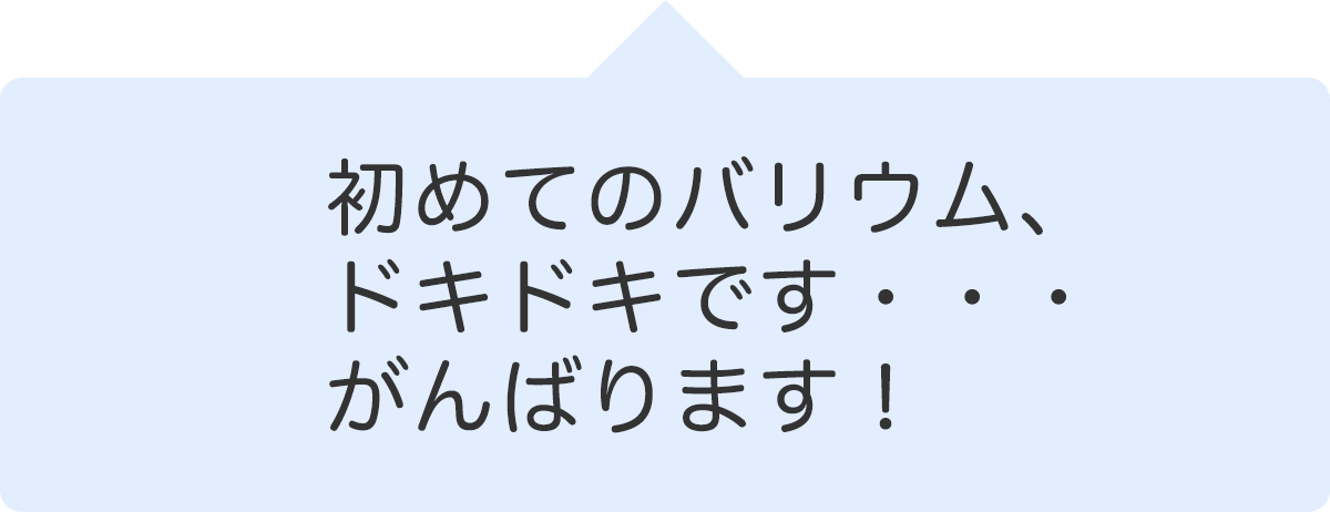 お腹周りどうかな？体重増えたかな？