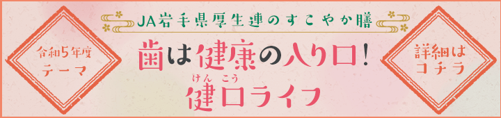 すこやか膳のご案内