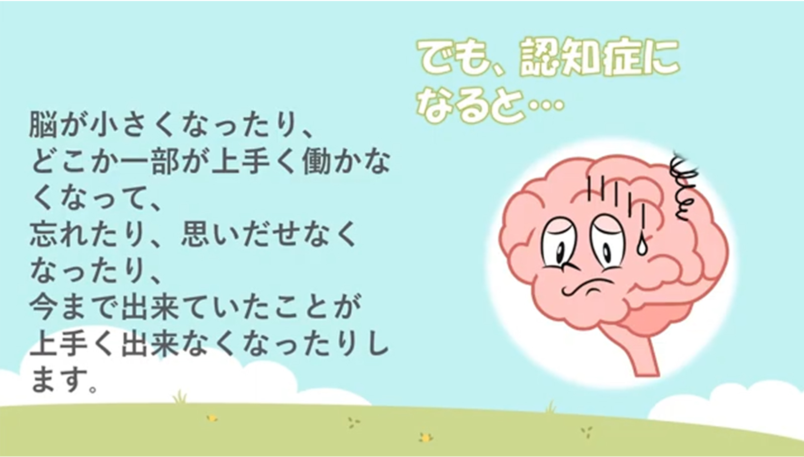認知症による脳の変化