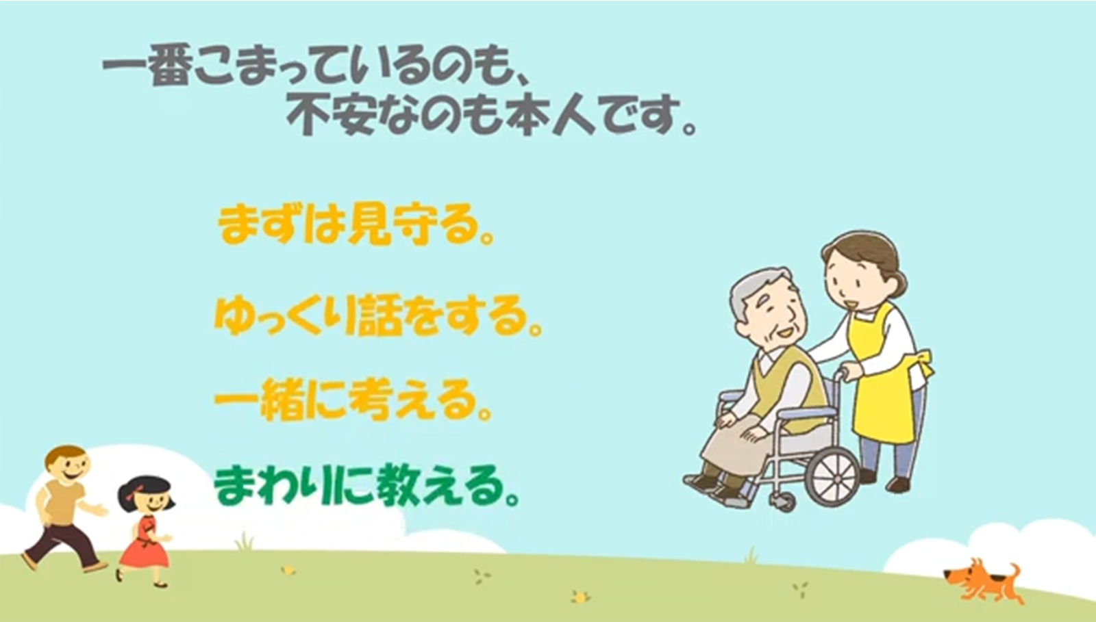 早期発見の大切さと周囲の接し方