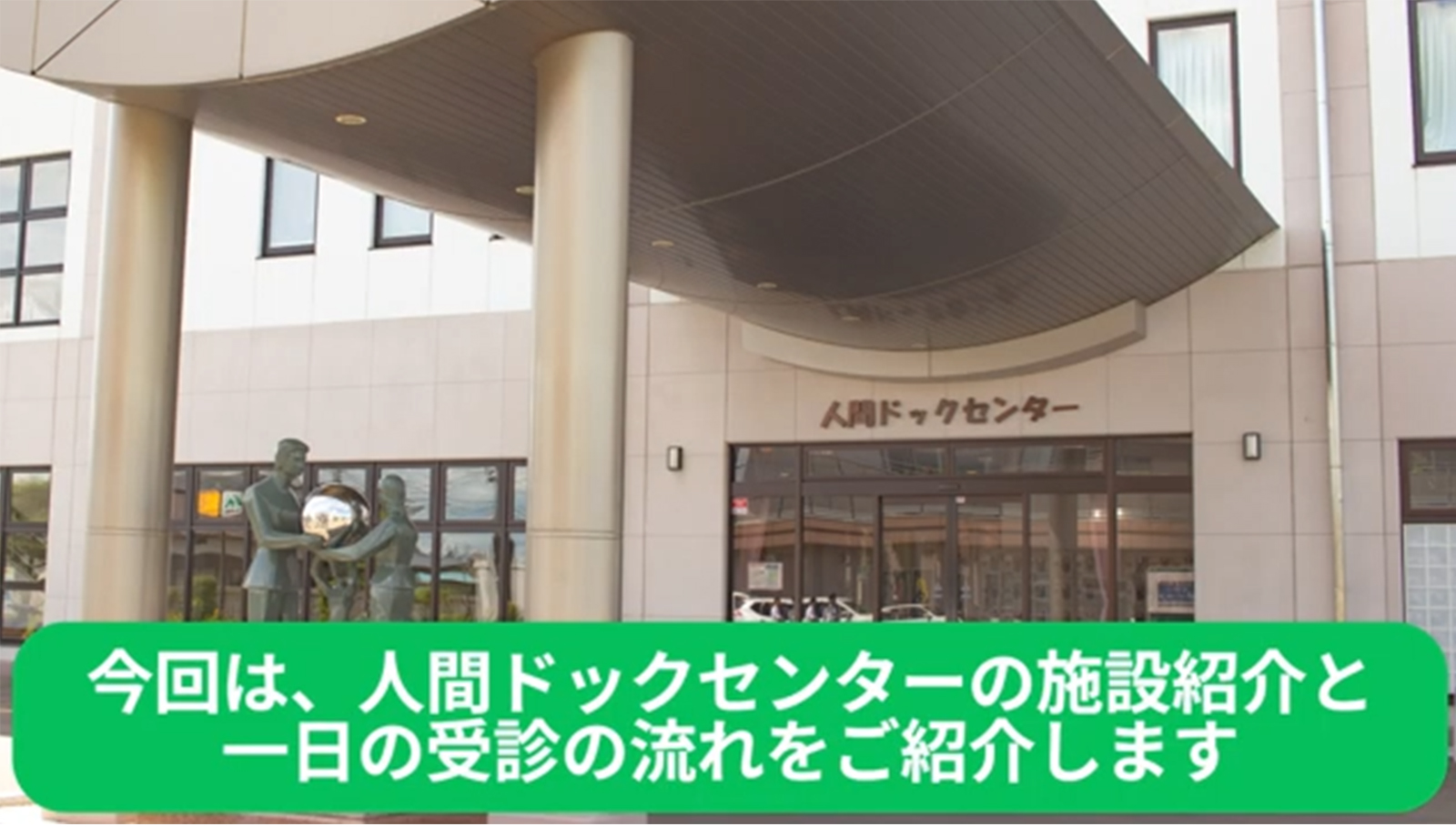 70項目を超える充実した検査内容