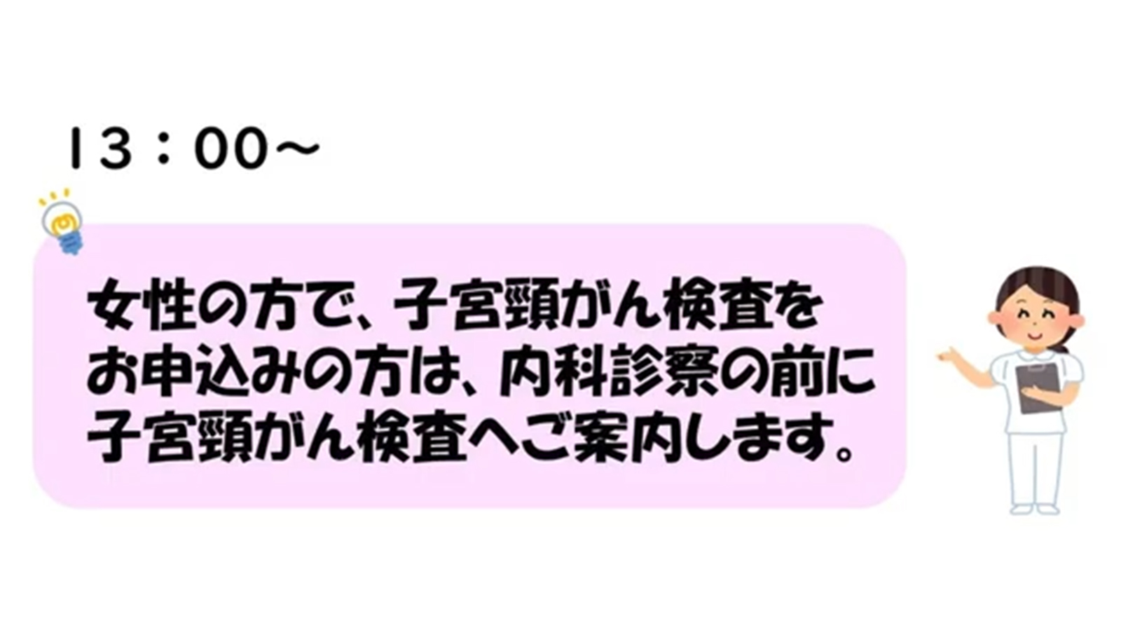 女性に優しい安心の検査体制
