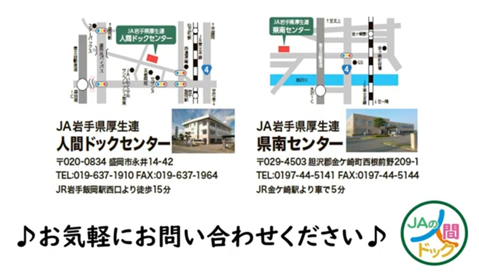 検診センターのご案内